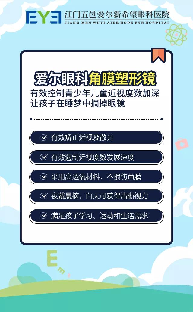 "我的角膜塑形镜日记"活动进行中,速度开启vcr模式!