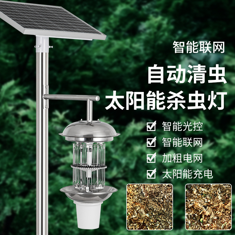 太阳能杀虫灯的有效控制面积多大？