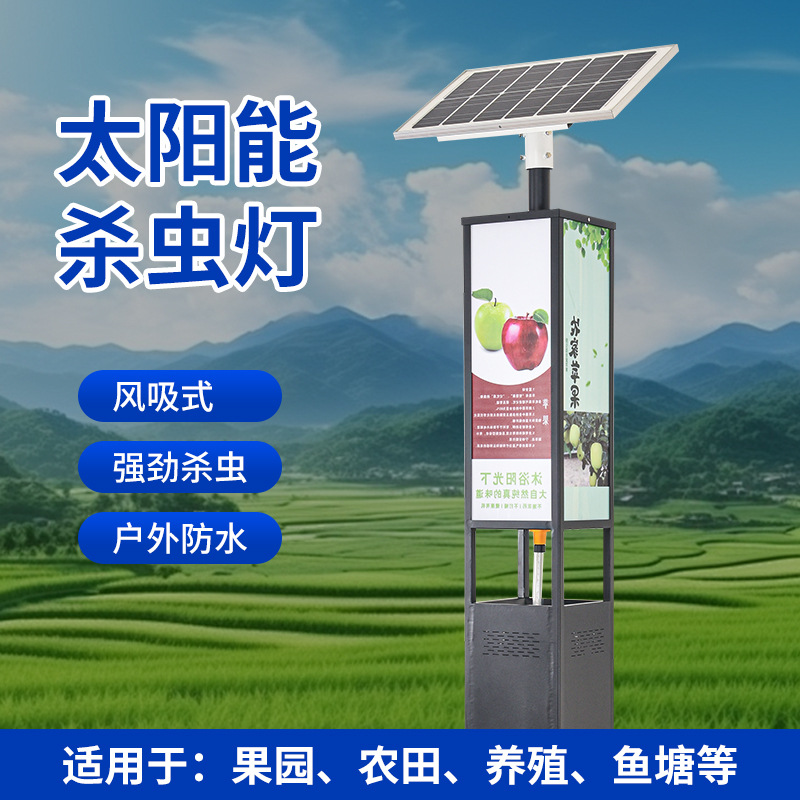 太阳能杀虫灯的使用寿命多长？