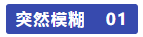 QQ截图20200316151322.png