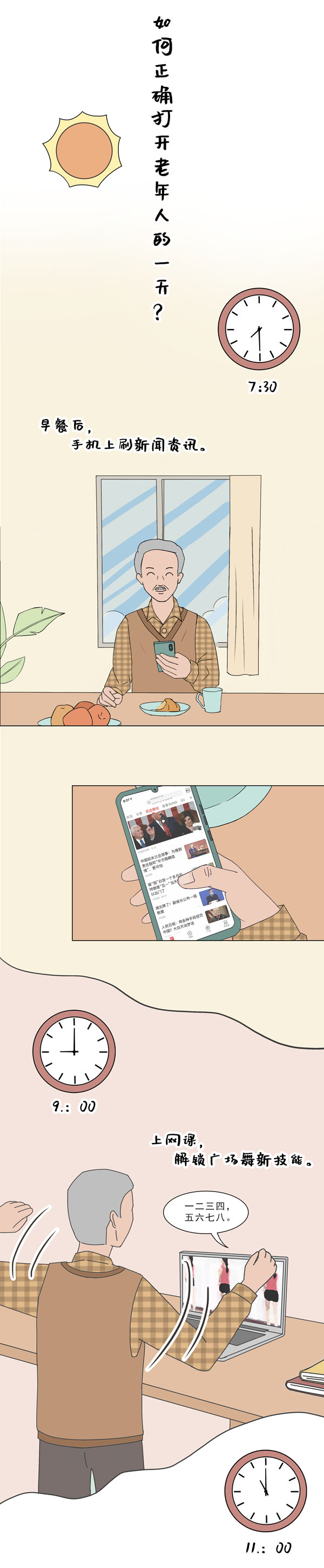 因爱告白长图文-1.jpg