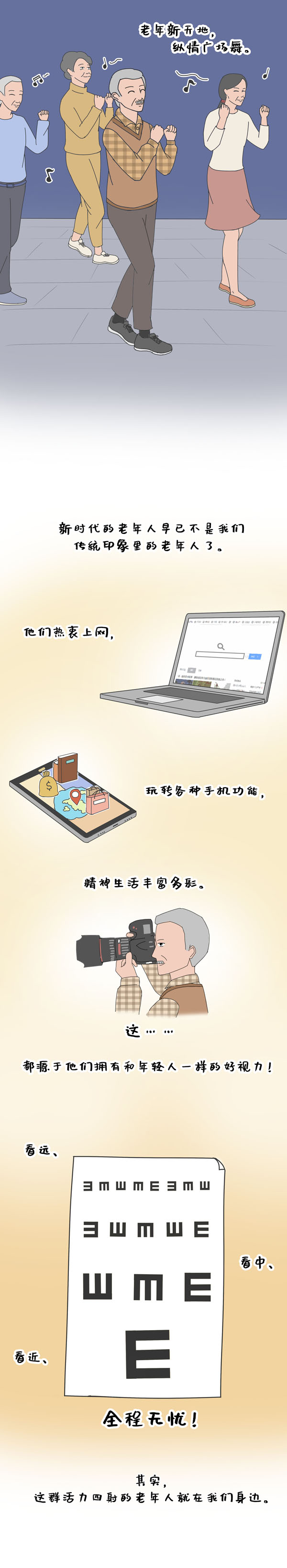 因爱告白长图文-3.jpg