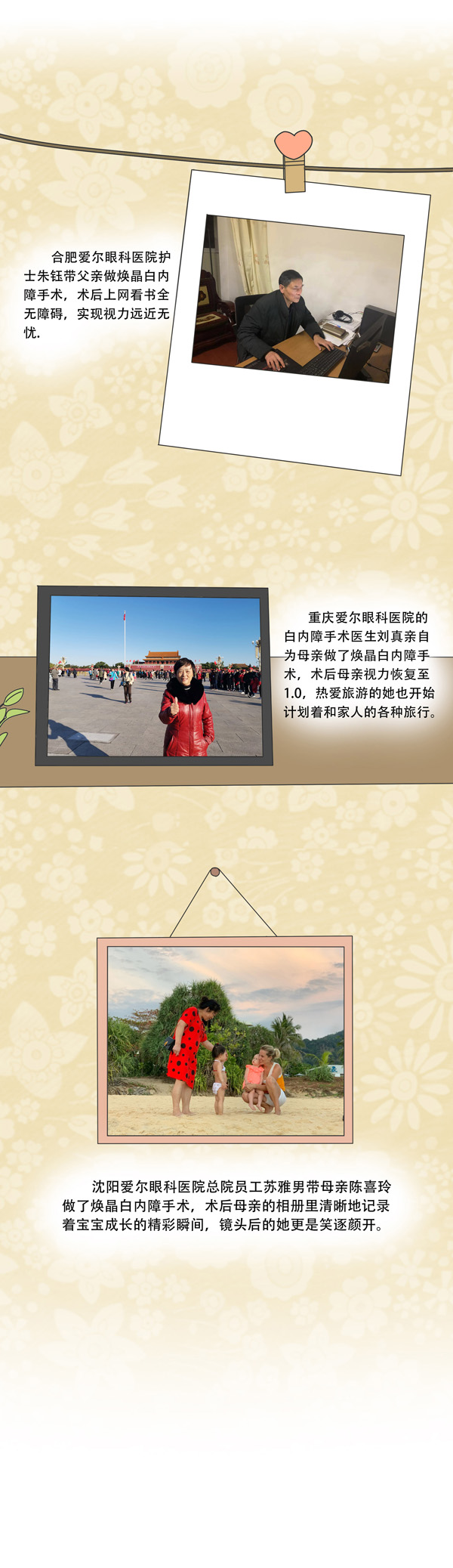 因爱告白长图文-4.jpg