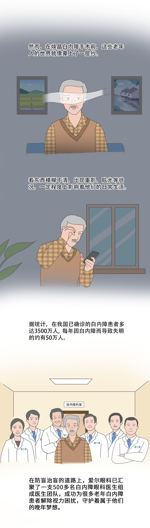 因爱告白长图文-5.jpg