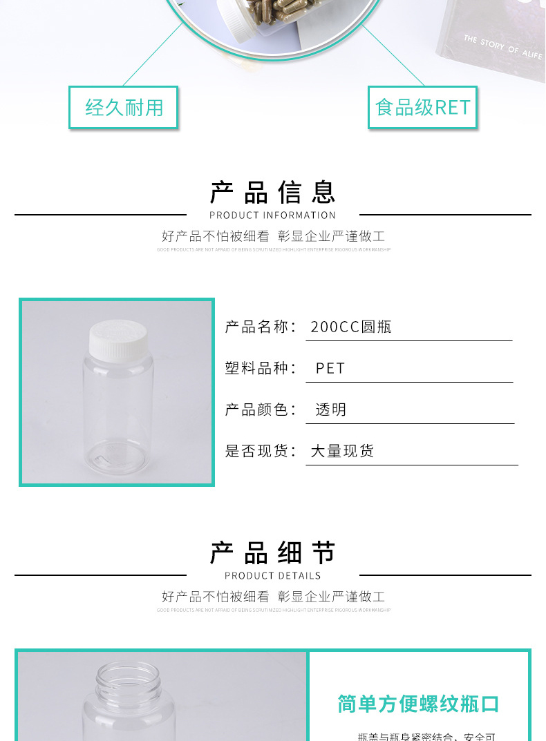 0ml透明圆瓶塑料包装罐容器密封瓶子食品保健品塑料瓶批发 开平市宝健包装制品有限公司