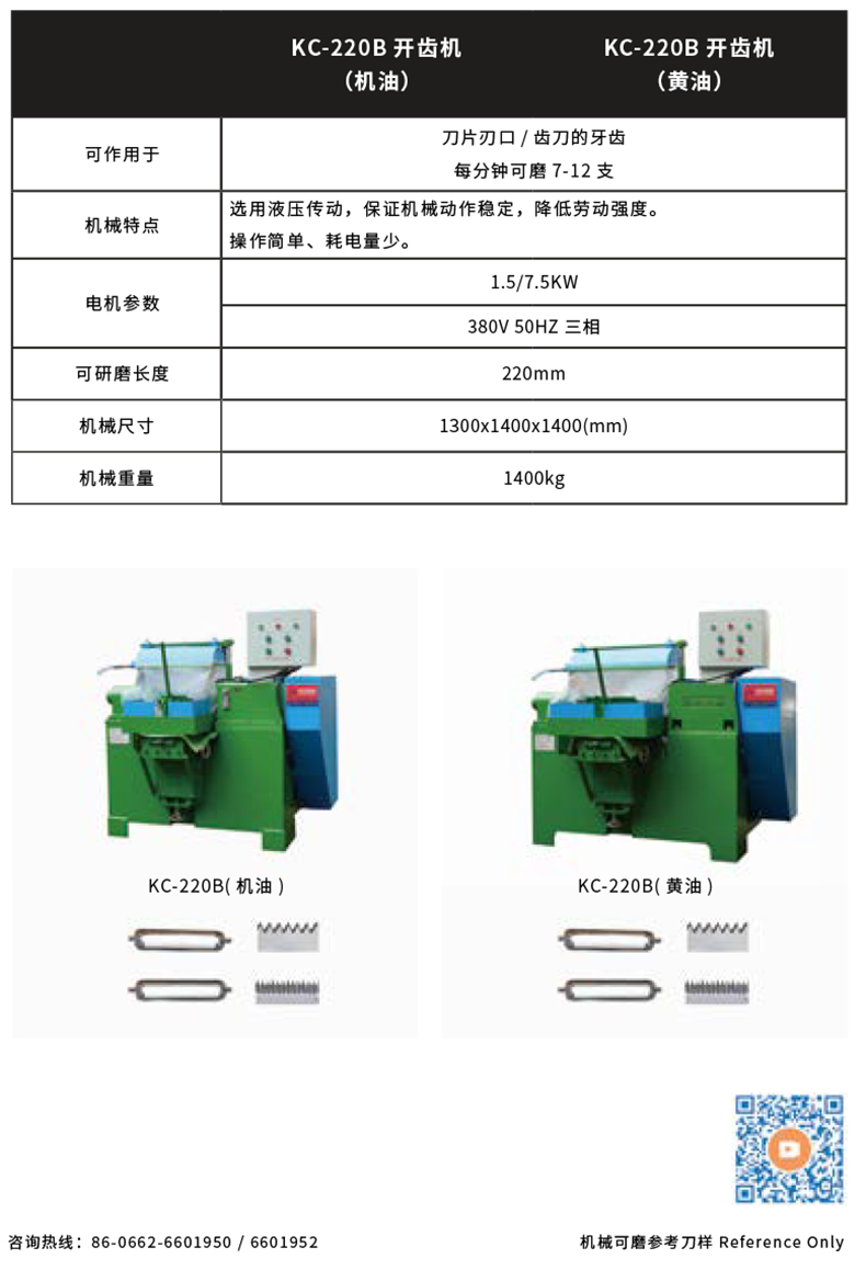 國浩產品宣傳冊 PDF 中文 2021 （修改）20210430-18.jpg
