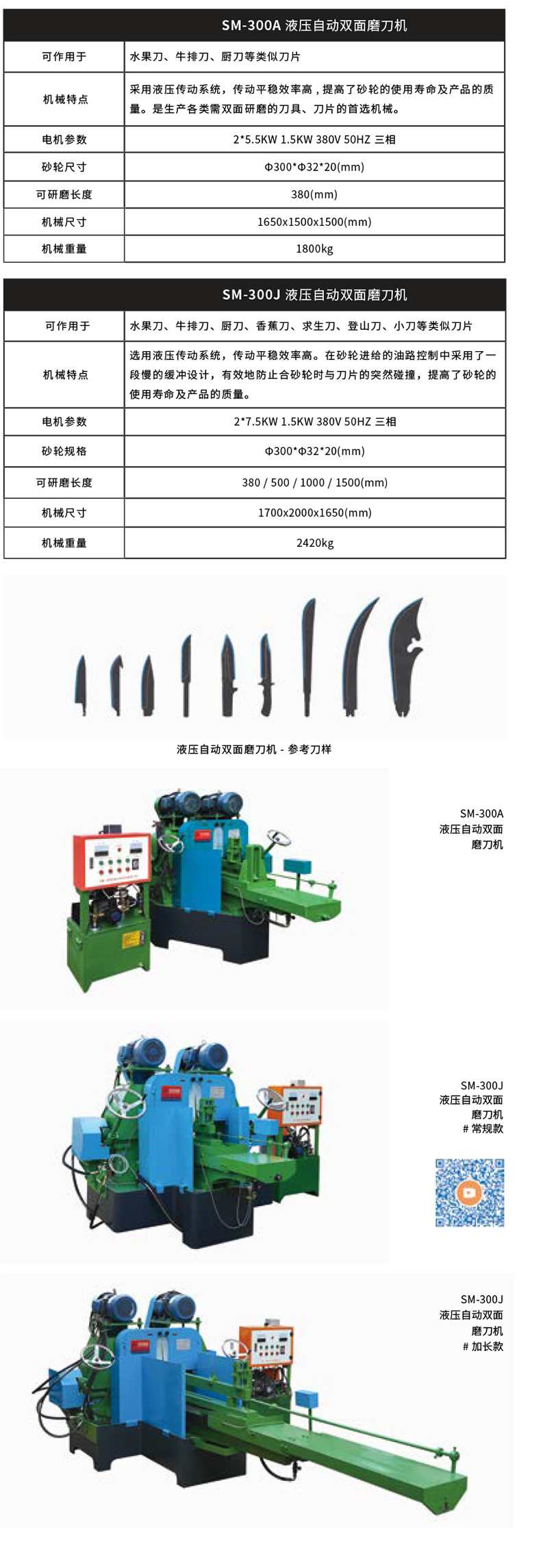 國浩產品宣傳冊 PDF 中文 2021 （修改）20210430-17.jpg