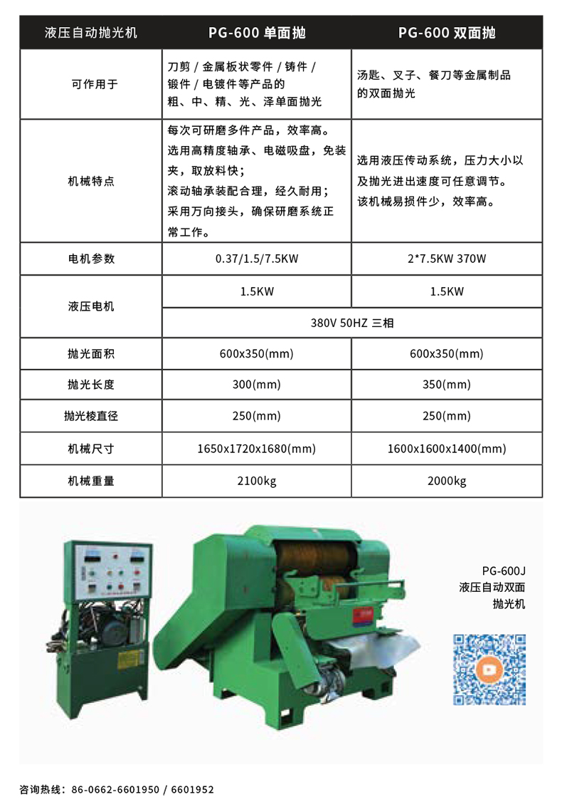 国浩产品宣传册 PDF 中文 2021 （修改）20210430-16.jpg