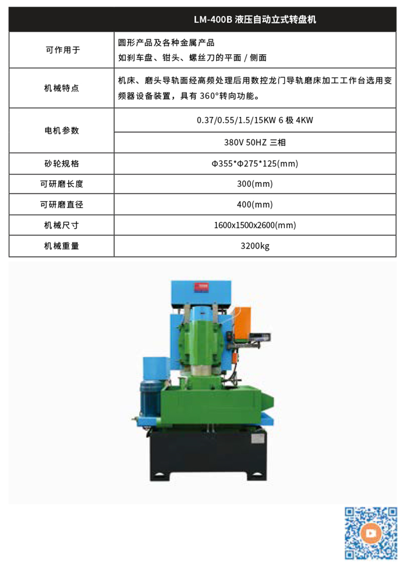 國浩產品宣傳冊 PDF 中文 2021 （修改）20210430-14.jpg