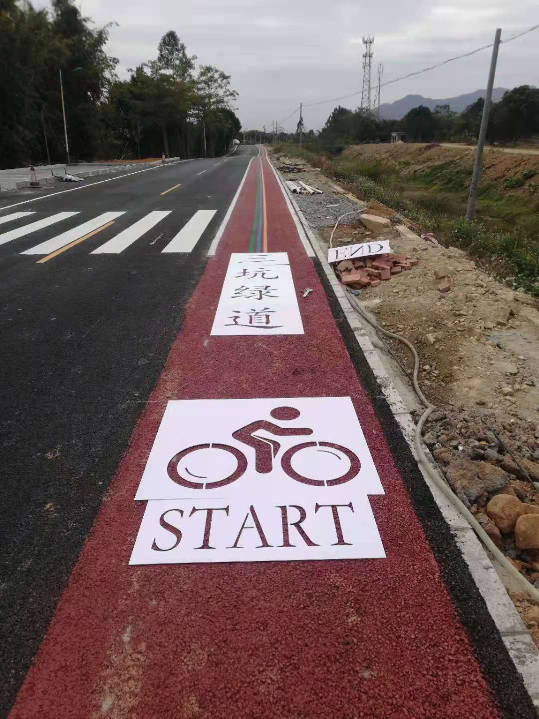 防滑绿道