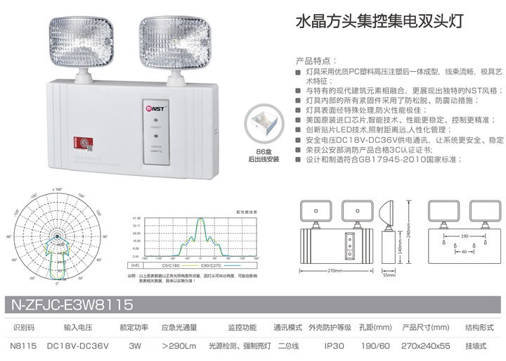 水晶方头集控集电双头灯.jpg