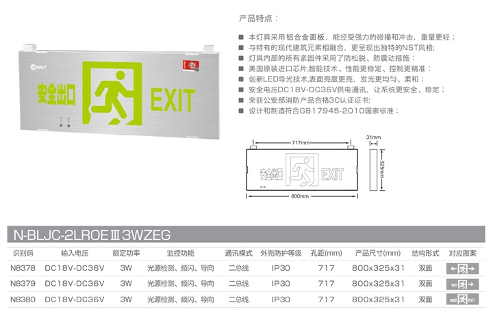 超大型双面集控集电标志灯(铝合金面板).jpg