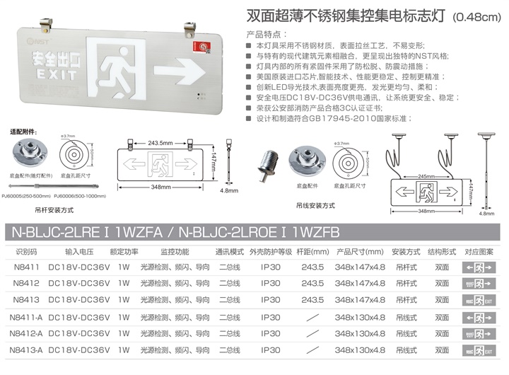 单面超薄不锈钢集控集电标志灯 (0.48cm).jpg