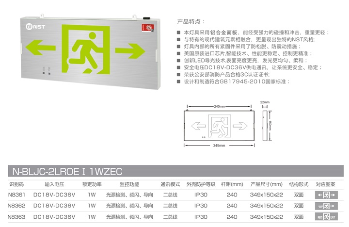 小型双面集控集电标志灯(铝合金面板).jpg