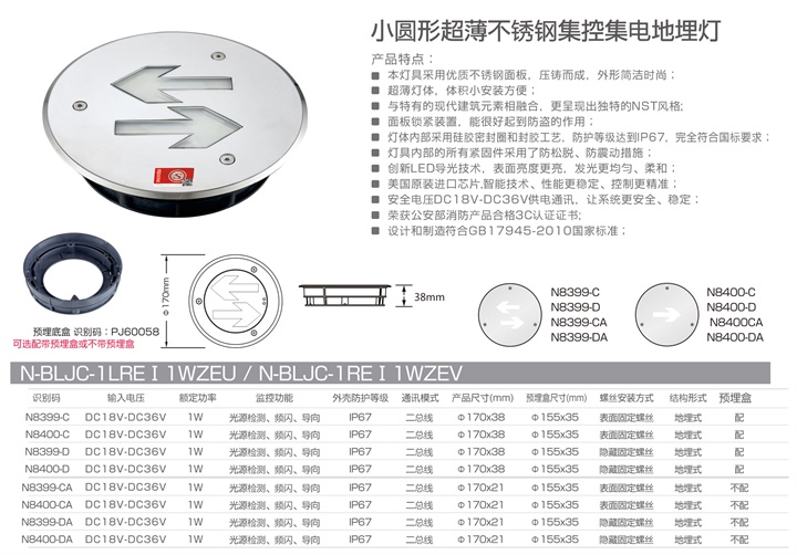 小圆形超薄不锈钢集控集电地埋灯.jpg