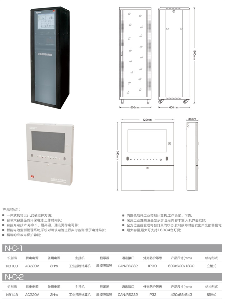 主机控制器.jpg