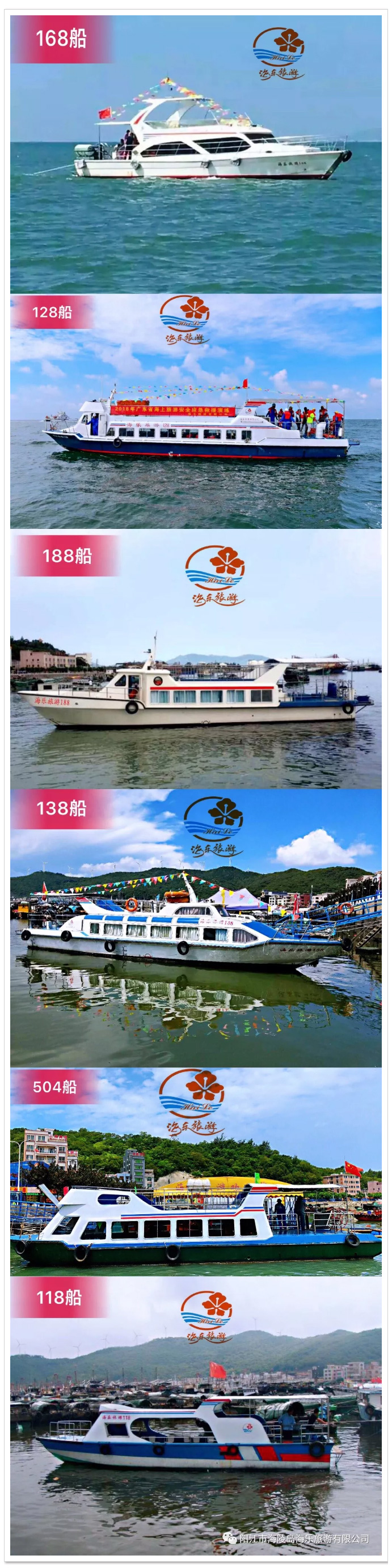 广东省首个休闲渔业示范点—海乐旅游公司_02.jpg