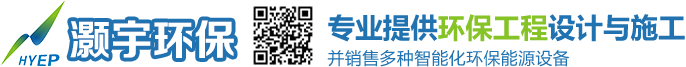江门市灏宇环保工程有限公司