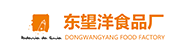 东望洋食品厂