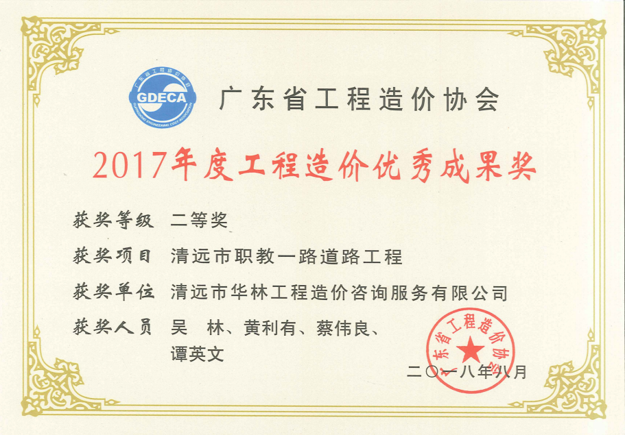 榮譽證書68.png