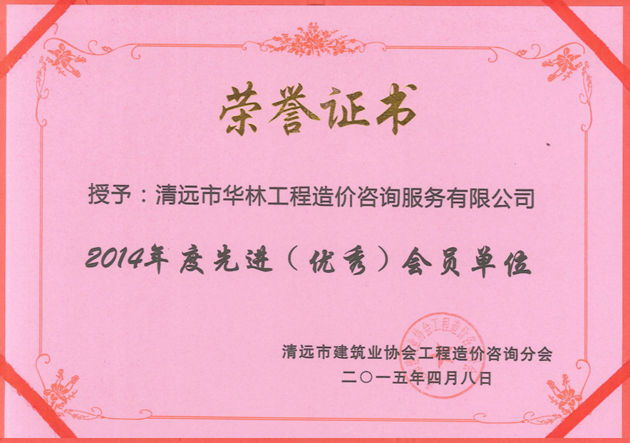 榮譽證書4.png