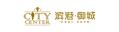 濱港御城