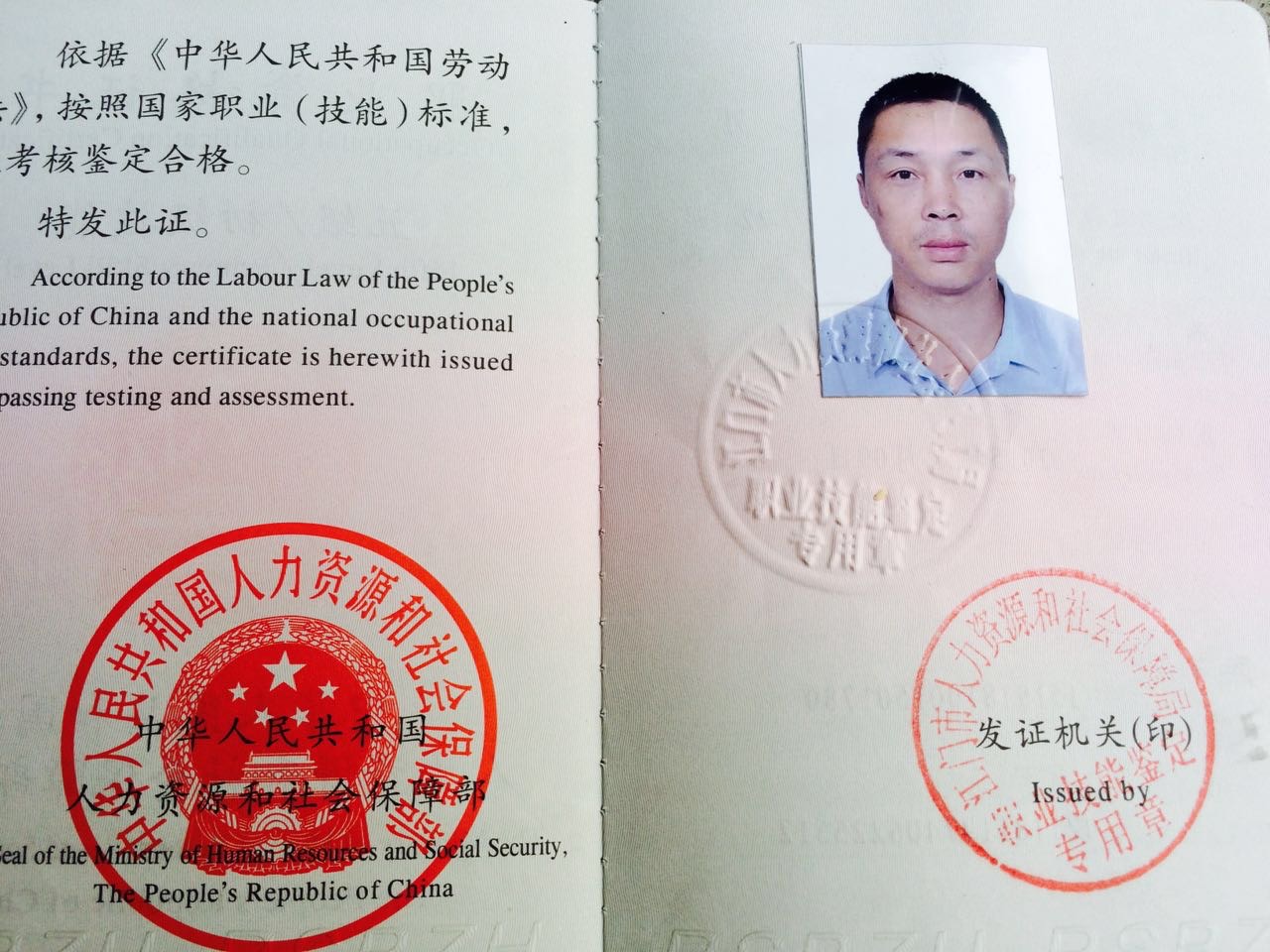 资质证书