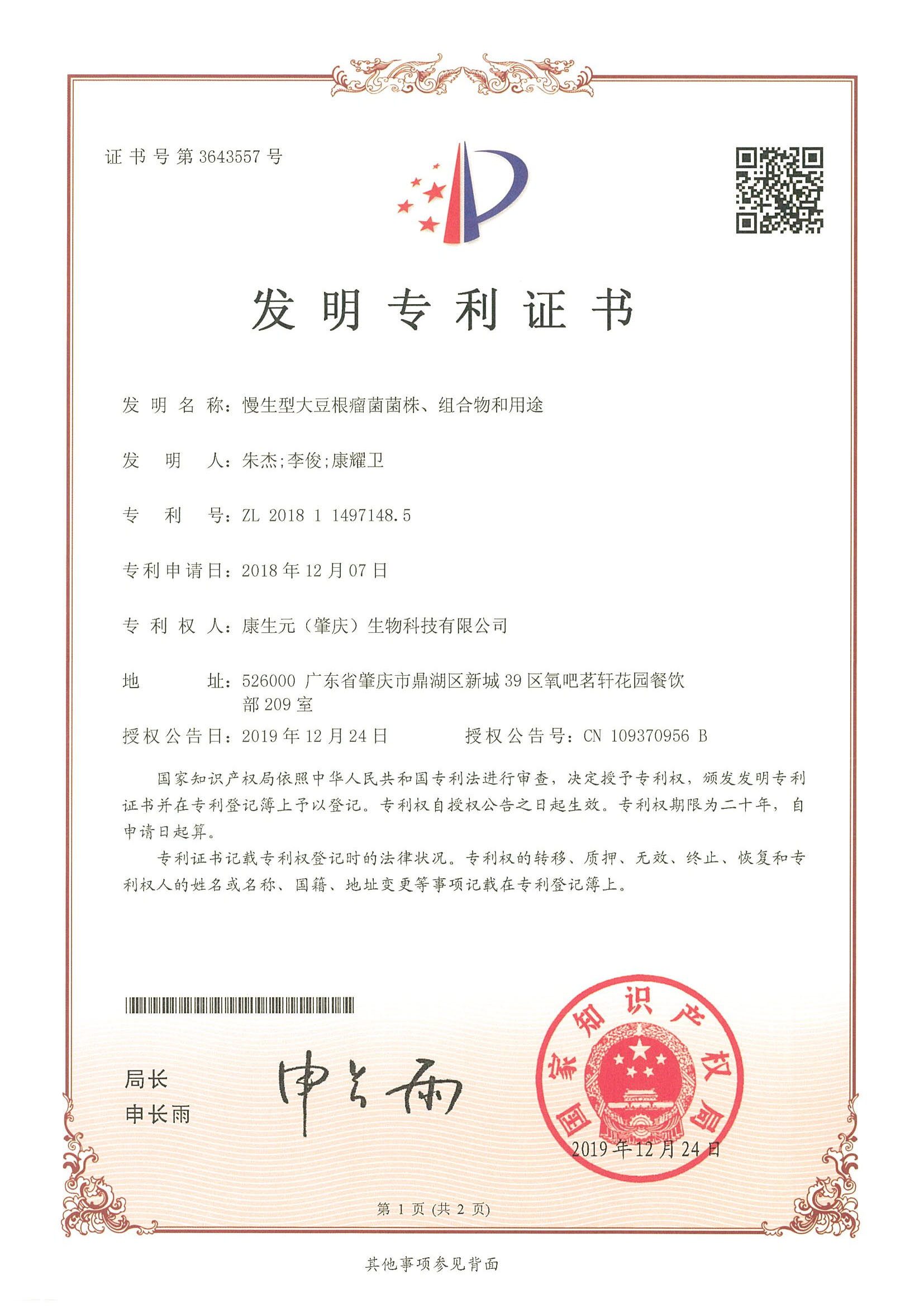 发明专利_页面_111.jpg