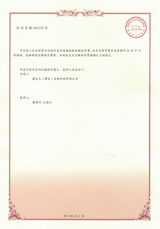 KY15专利证书_页面_2.jpg