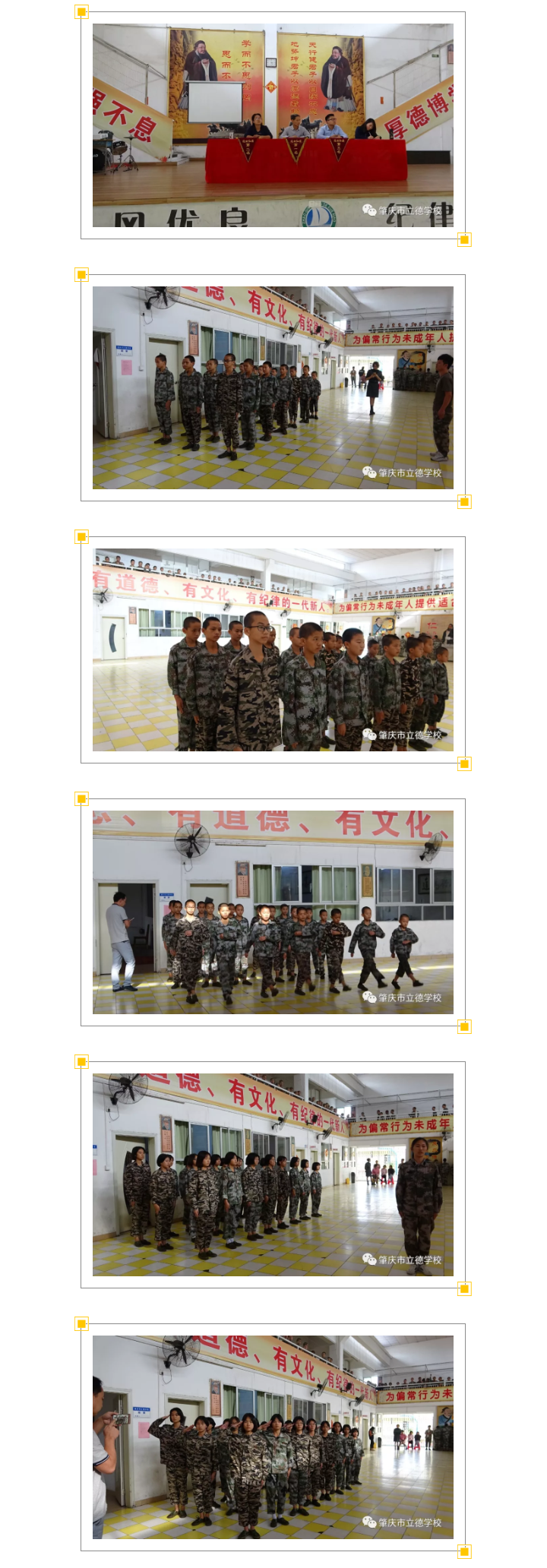 肇慶市立德學(xué)校11月份軍事考核_01.png