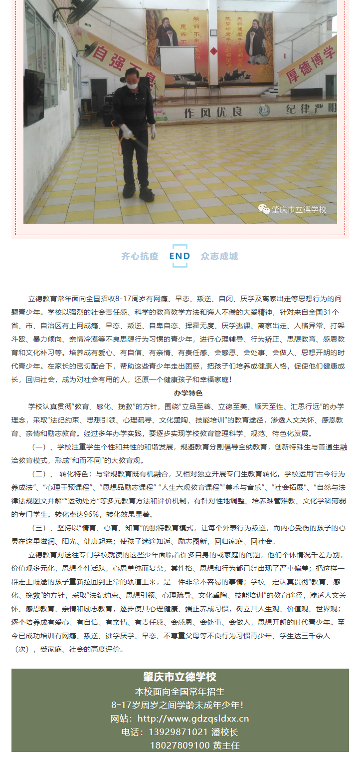 不忘初心，“疫”如既往——停課不停學(xué)，共待春暖花開_12.png