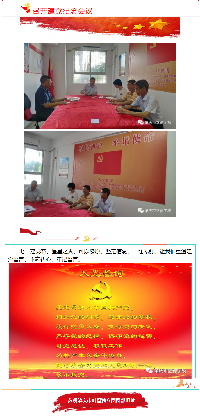 傳承紅色革命-弘揚共黨精神_01.png