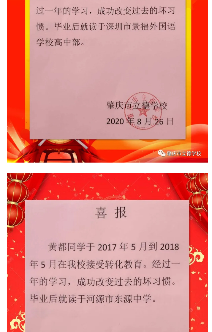 立德學校喜報來襲?。?！_03.jpg