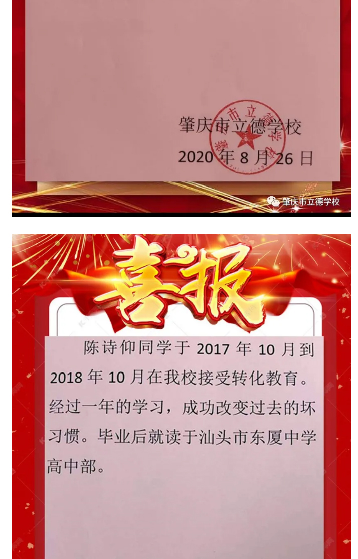 立德學校喜報來襲！??！_08.jpg