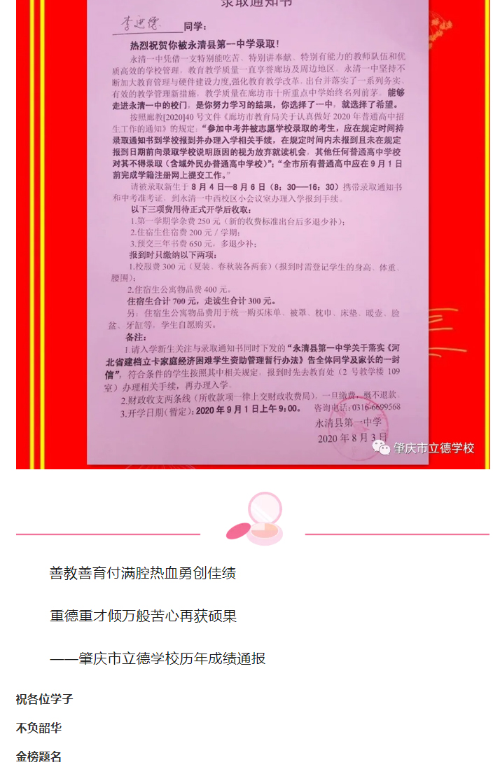 立德學校喜報來襲！??！_10.jpg