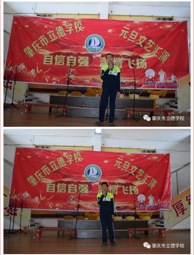 辭舊攀高峰，迎新創(chuàng)輝煌-----2021年立德學(xué)校元旦文藝匯演_11.png