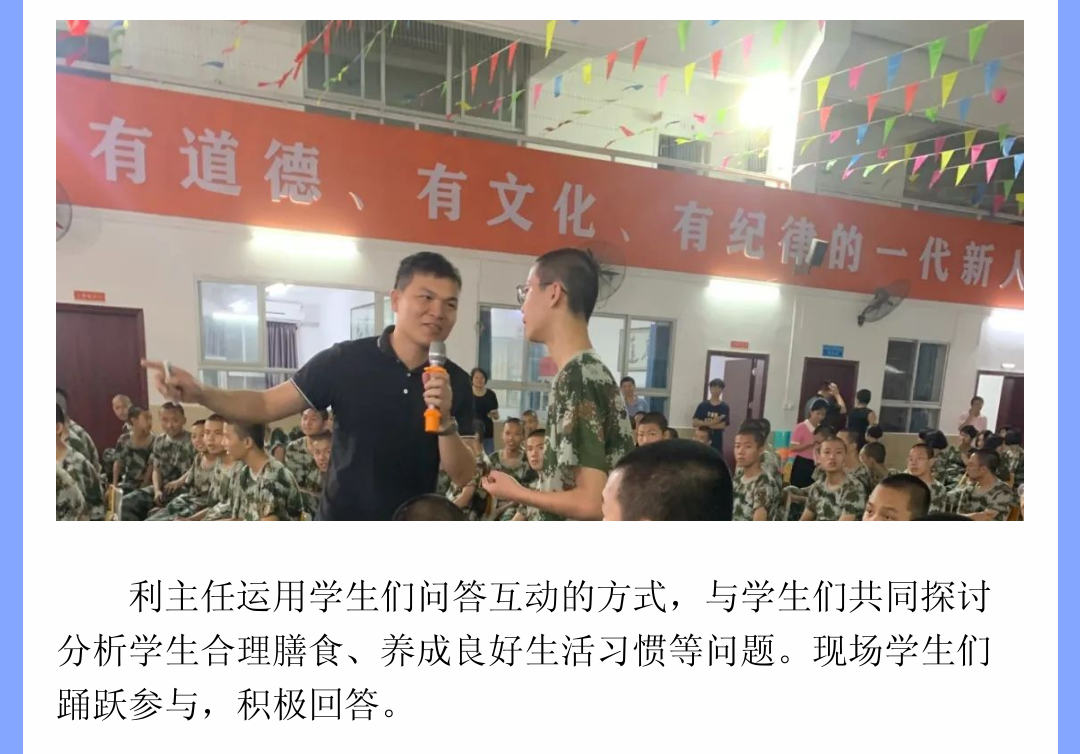 携手筑防线-健康护成长——专家进校园健康知识讲座_15.png