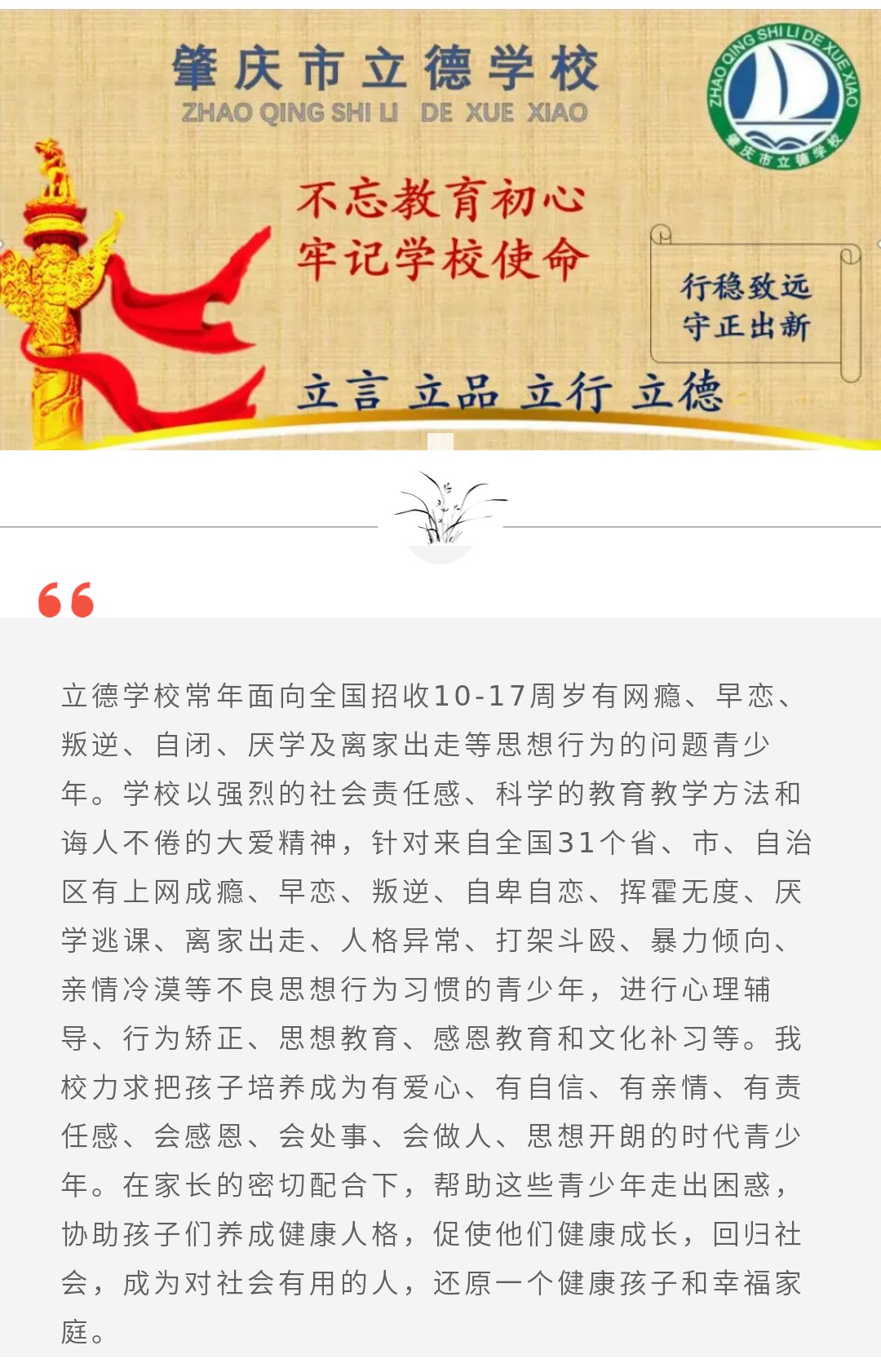 携手筑防线-健康护成长——专家进校园健康知识讲座_19.png