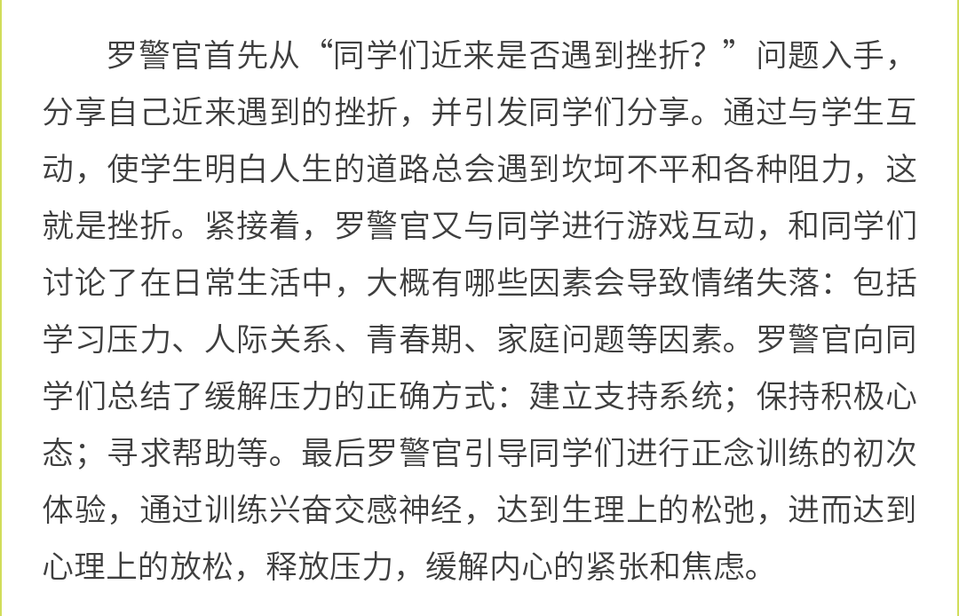 心理健康教育_广东省会城监狱领导到我校进行心理讲座_07.png