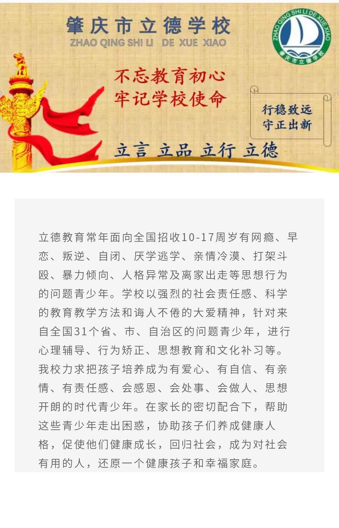 心理健康教育_广东省会城监狱领导到我校进行心理讲座_12.png