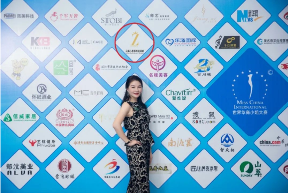 澳門Z-Beauty自家品牌成為“世界華裔小姐大賽中國賽區總決賽”指定護膚品品牌