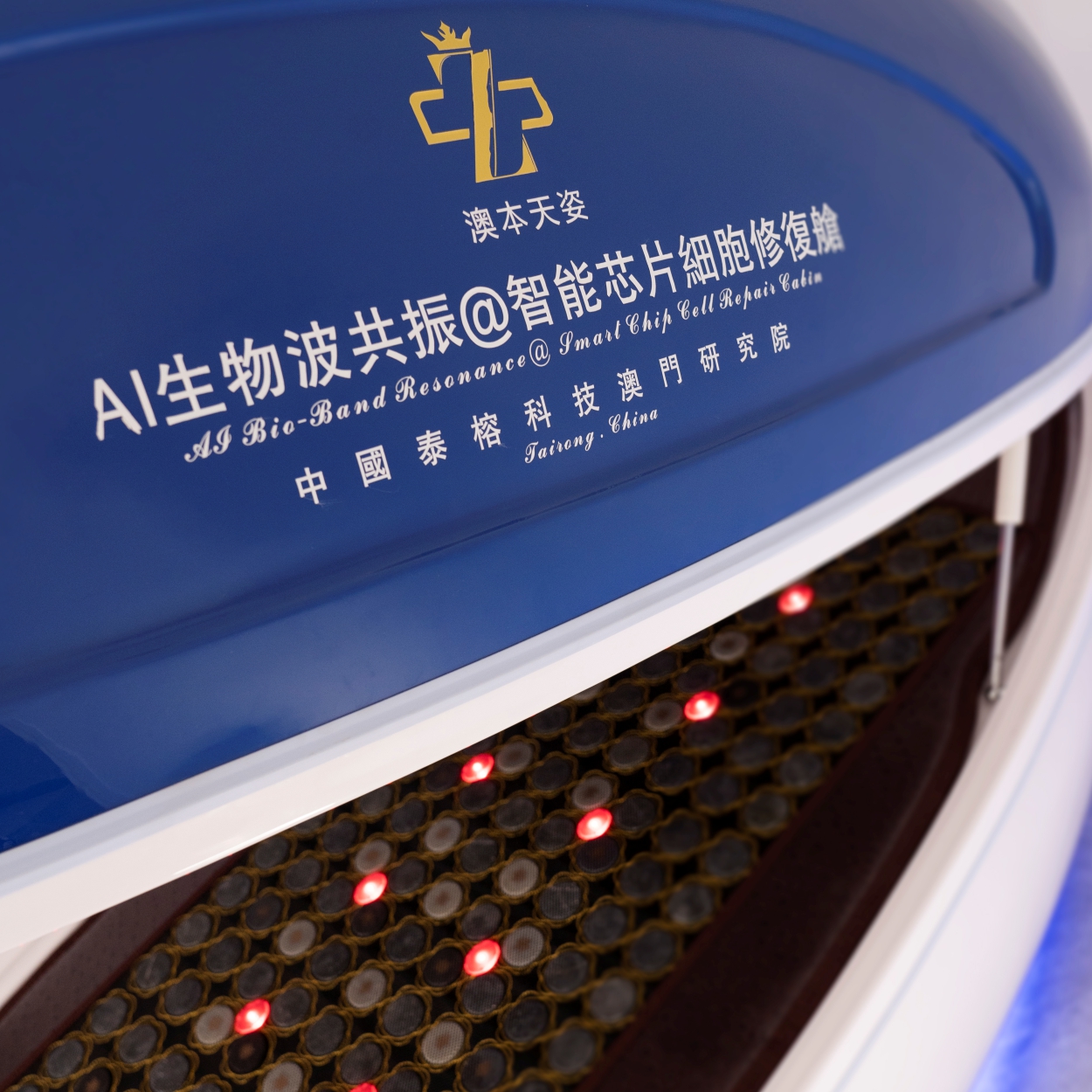 细胞修复舱