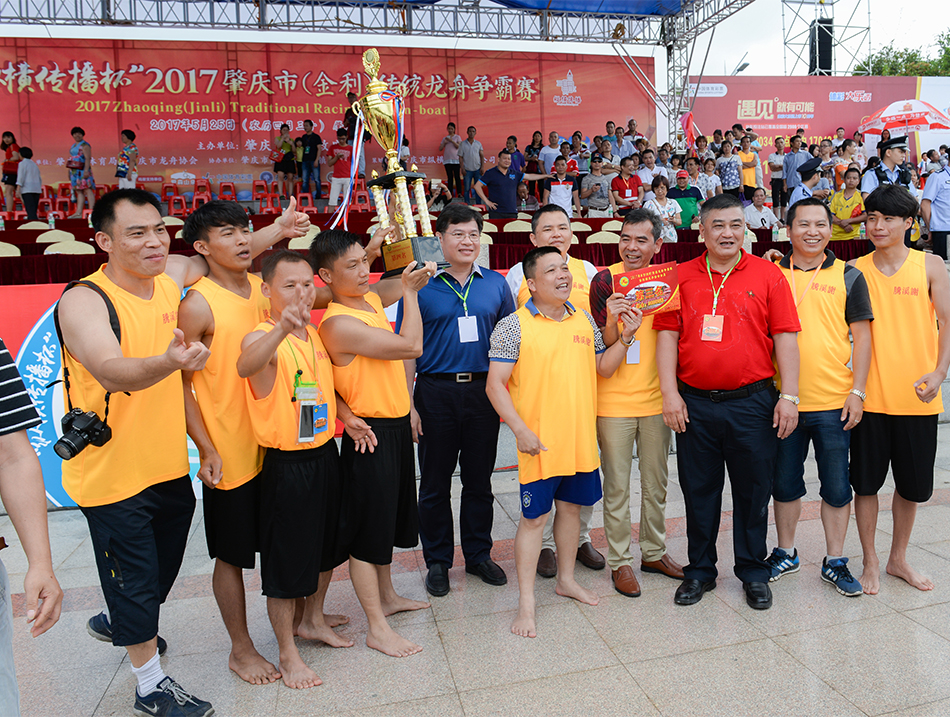 “纵横传播杯”2017肇庆市（金利）传统龙舟争霸赛