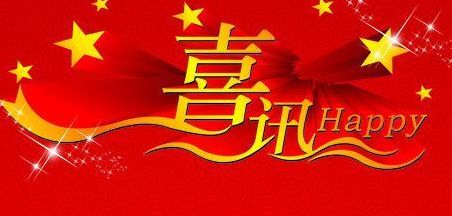 梅铁技术学校荣获梅江区共青团表彰！