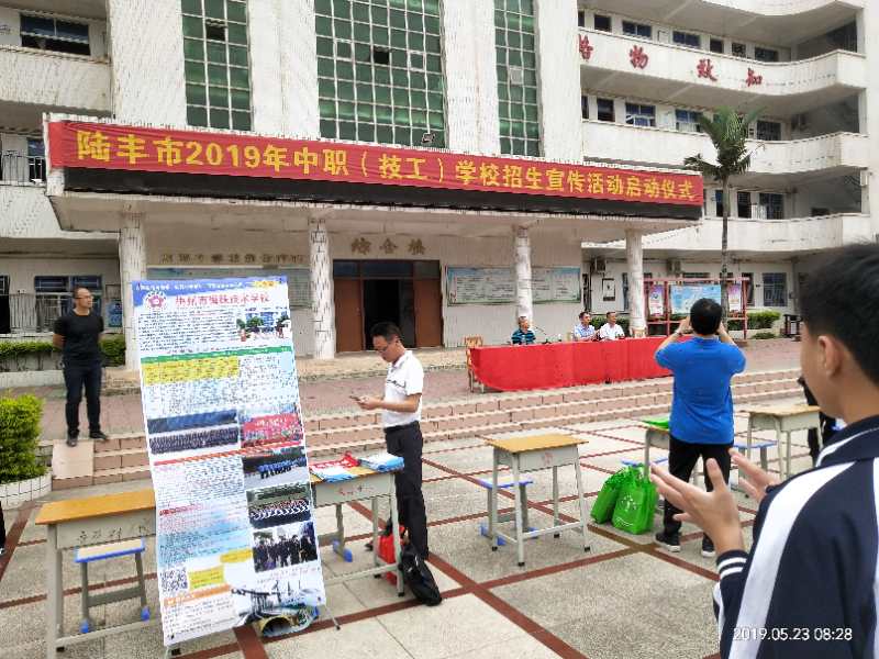 梅铁技术学校前往陆丰市招生