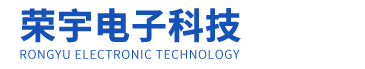 江门市荣宇电子科技有限公司