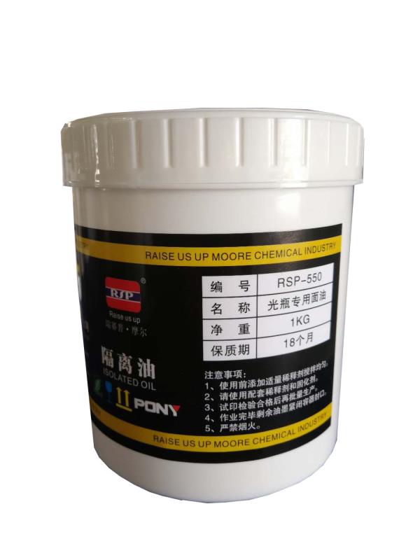 水转印烫金光瓶专用隔离油