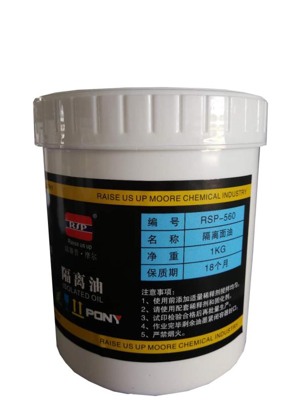 水转印烫金隔离油