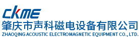 卷繞機_肇慶市聲科磁電設備有限公司