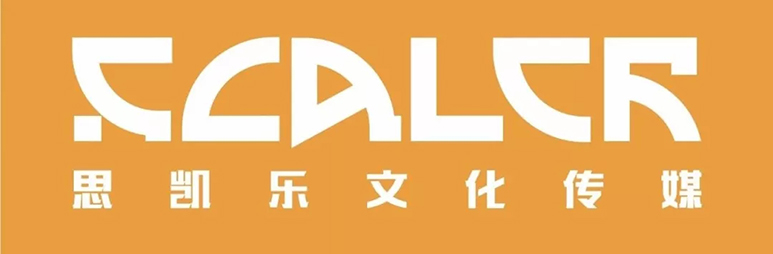 清远市思凯乐文化传媒有限公司